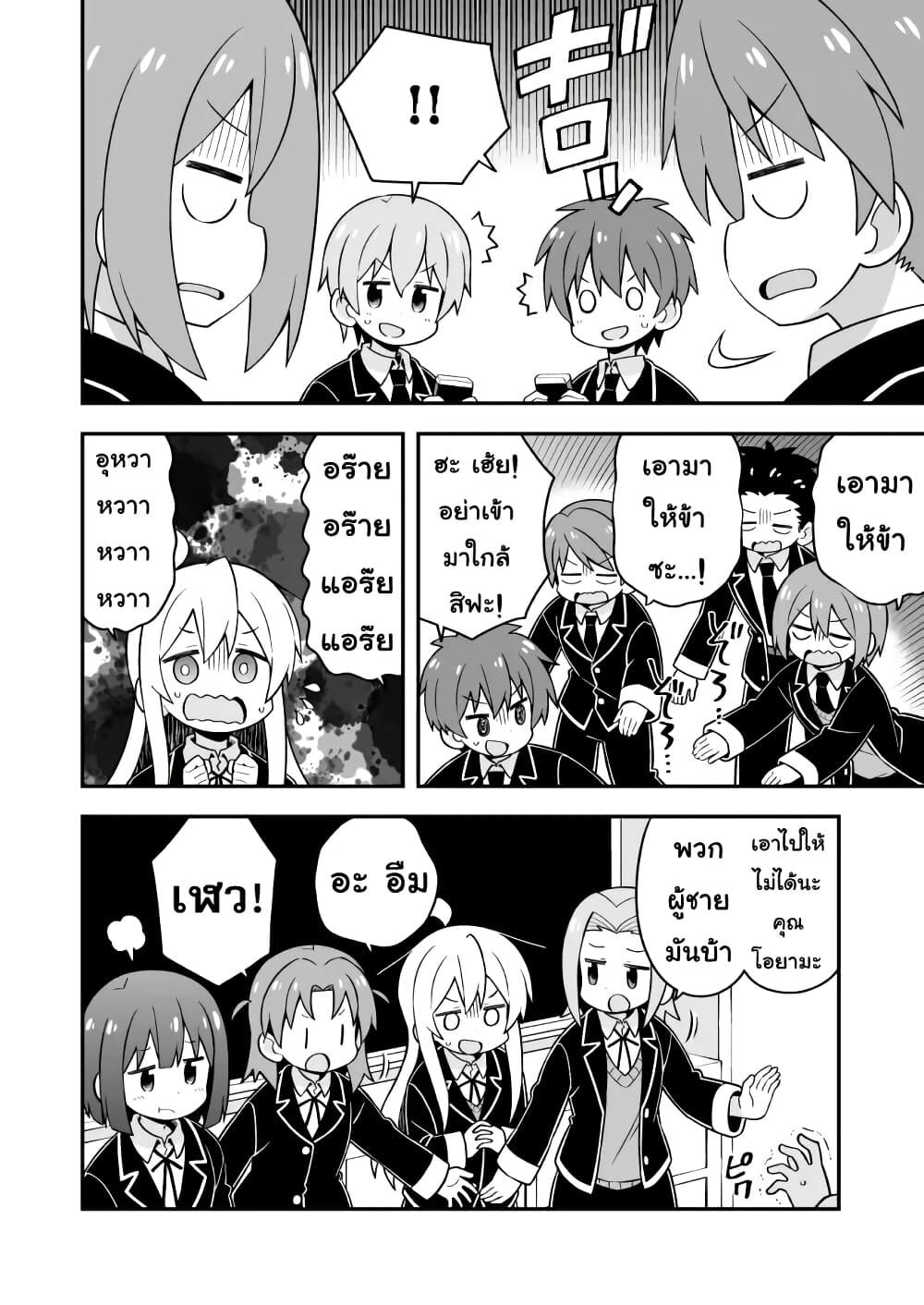 Onii-chan Is Done For! page 10