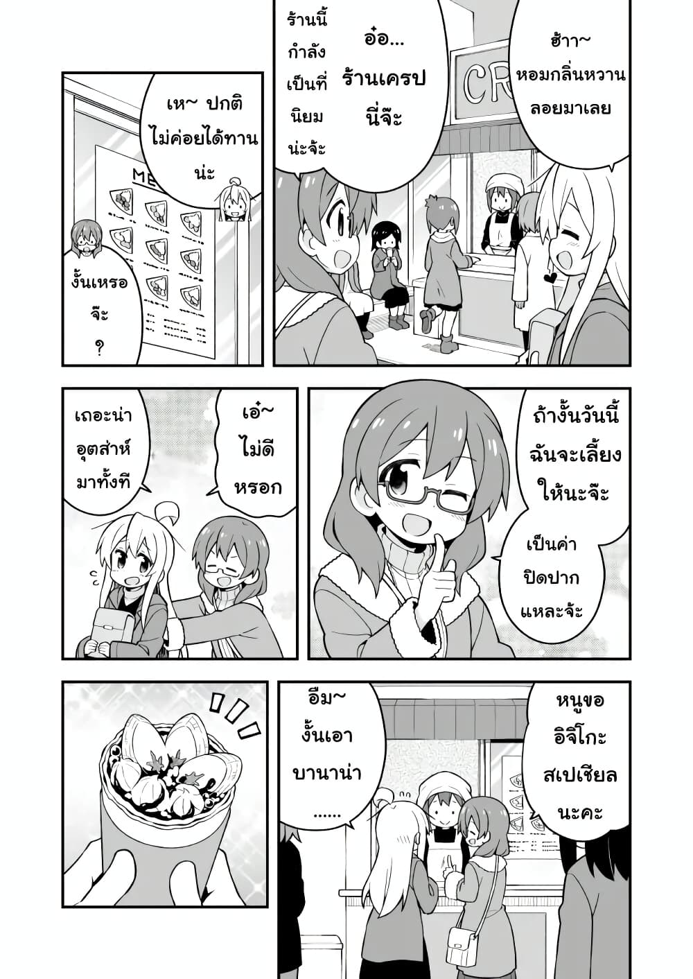 Onii-chan Is Done For! page 9