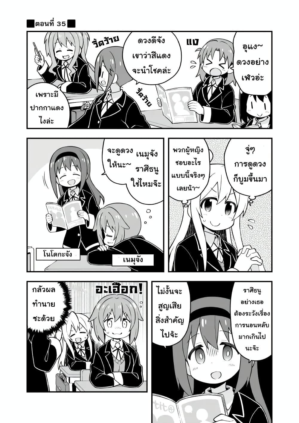 Onii-chan Is Done For! page 1