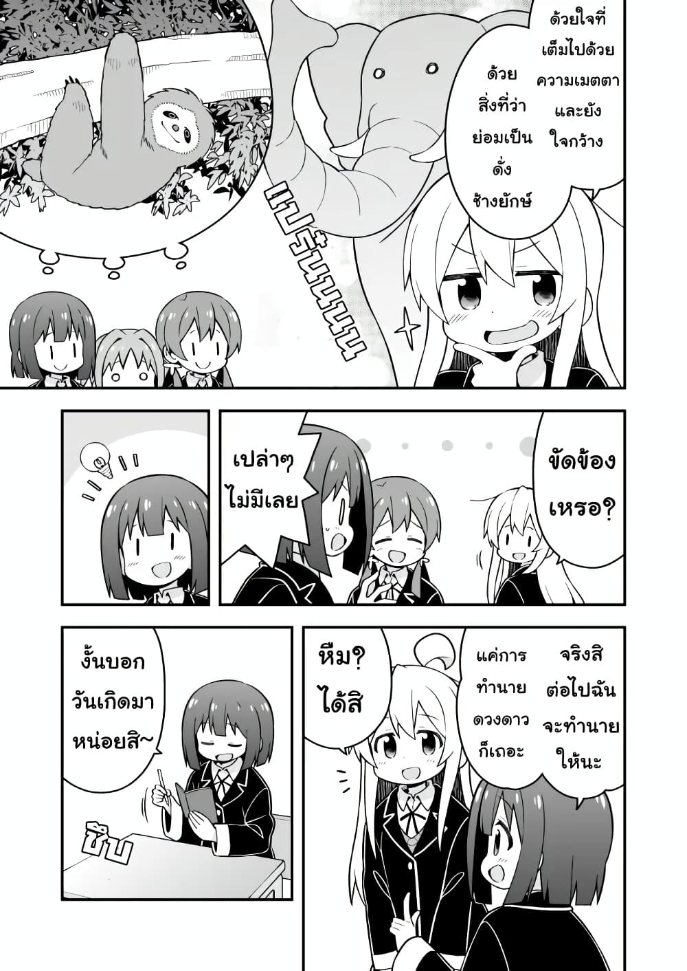 Onii-chan Is Done For! page 9