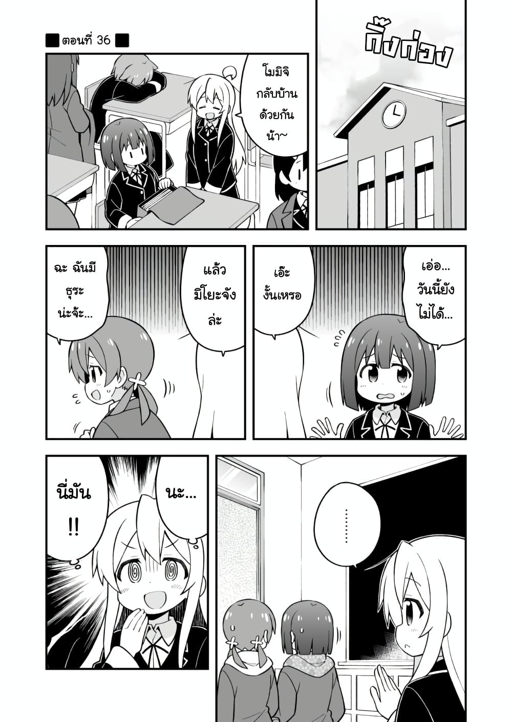 Onii-chan Is Done For! page 1