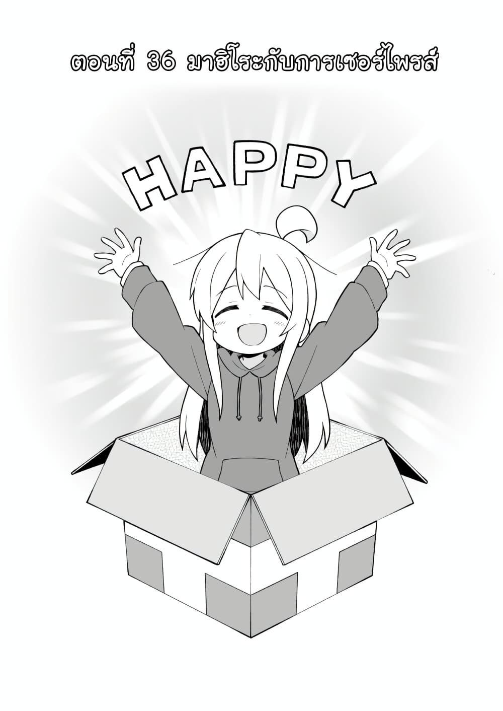 Onii-chan Is Done For! page 2