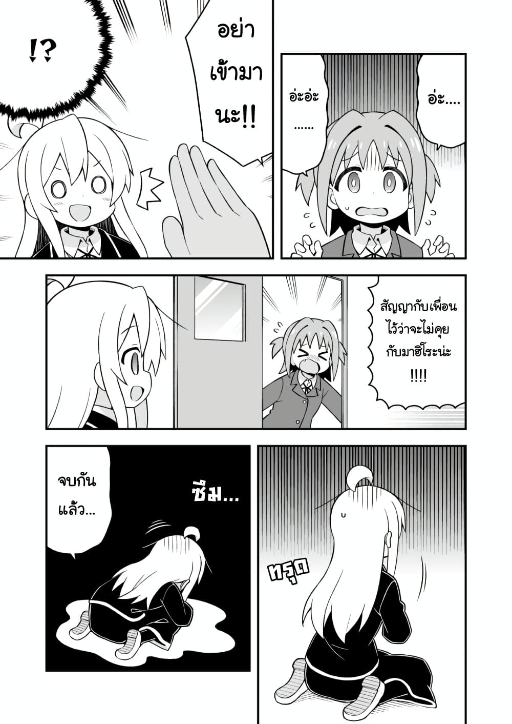 Onii-chan Is Done For! page 5
