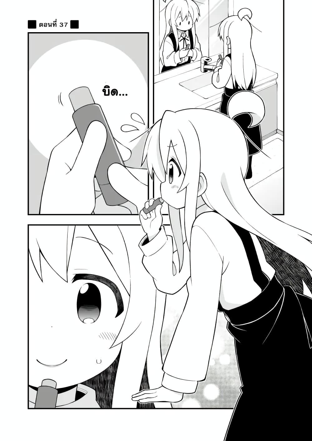 Onii-chan Is Done For! page 1