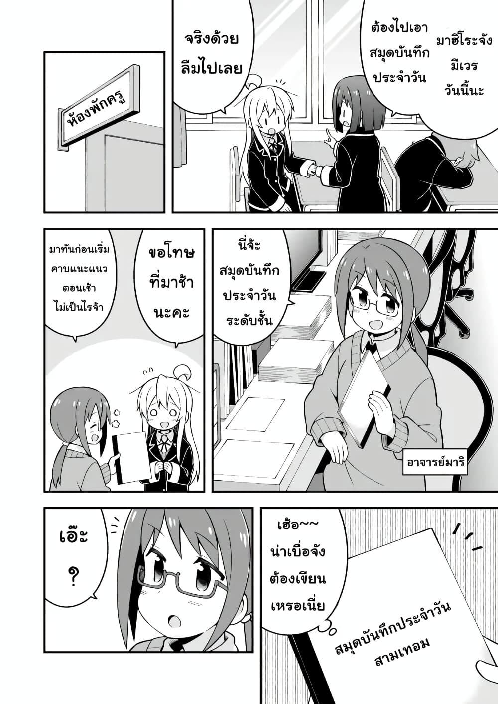 Onii-chan Is Done For! page 10