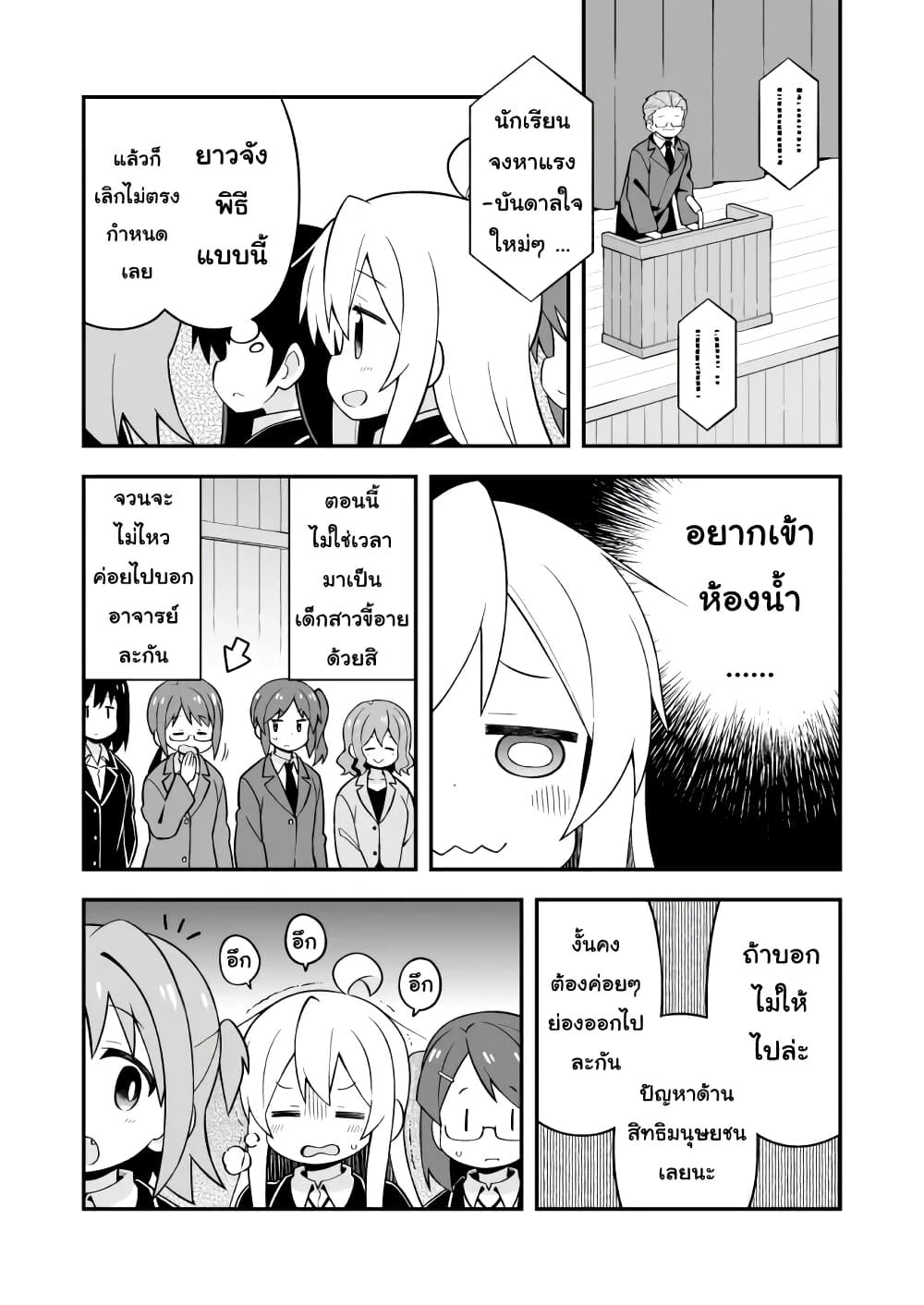 Onii-chan Is Done For! page 9