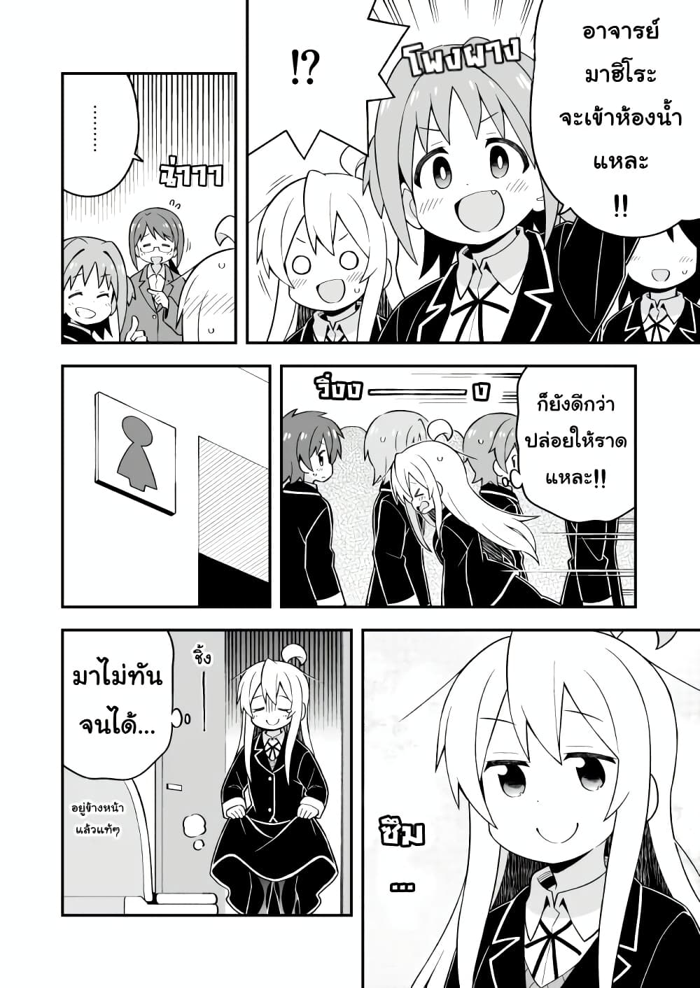 Onii-chan Is Done For! page 10