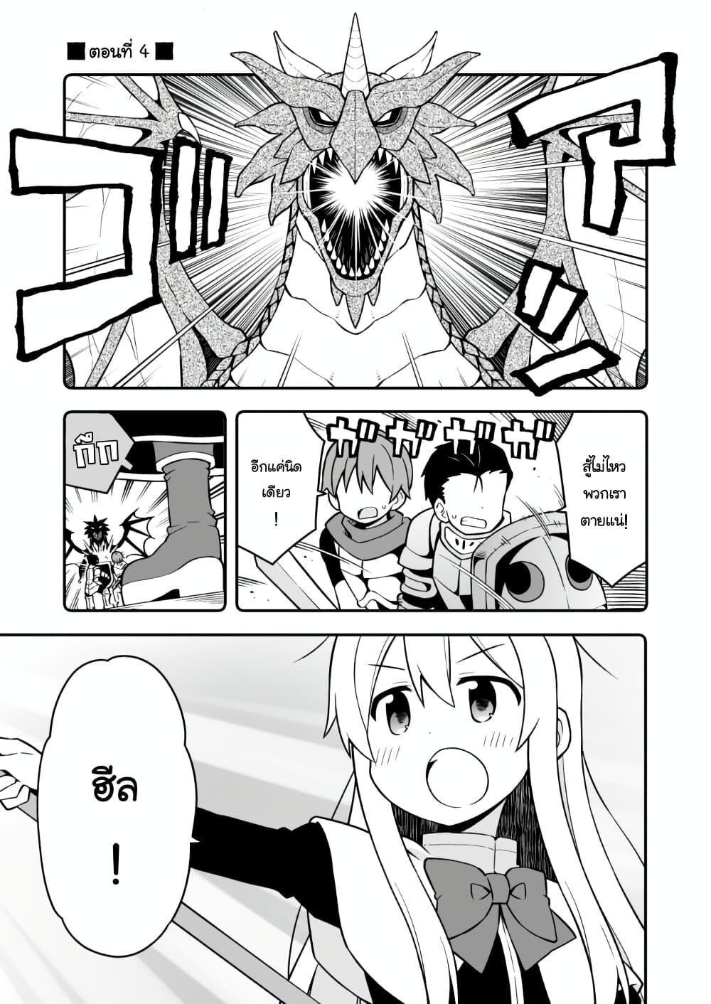 Onii-chan Is Done For! page 1