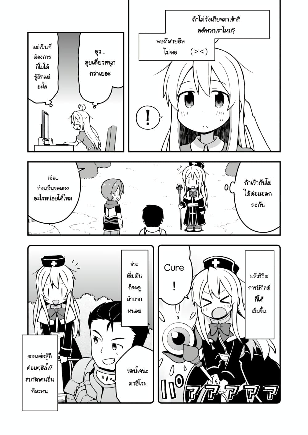 Onii-chan Is Done For! page 5