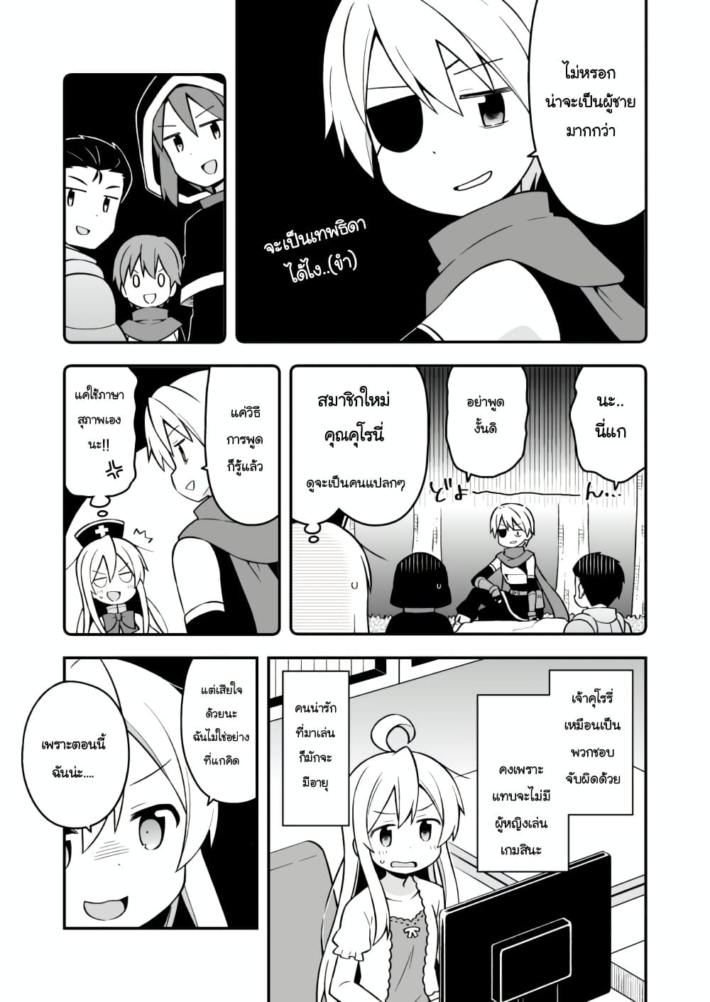 Onii-chan Is Done For! page 7