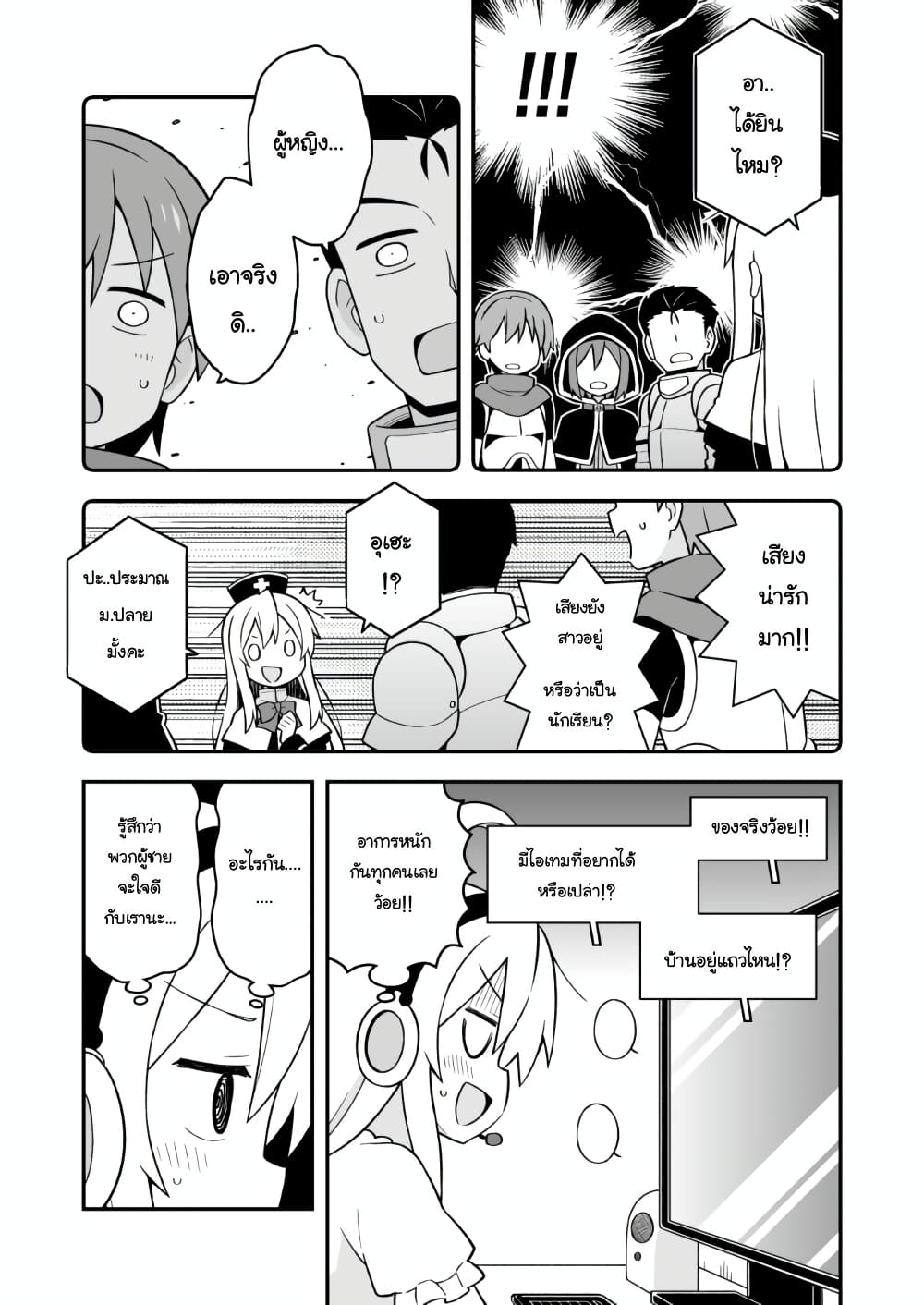 Onii-chan Is Done For! page 9
