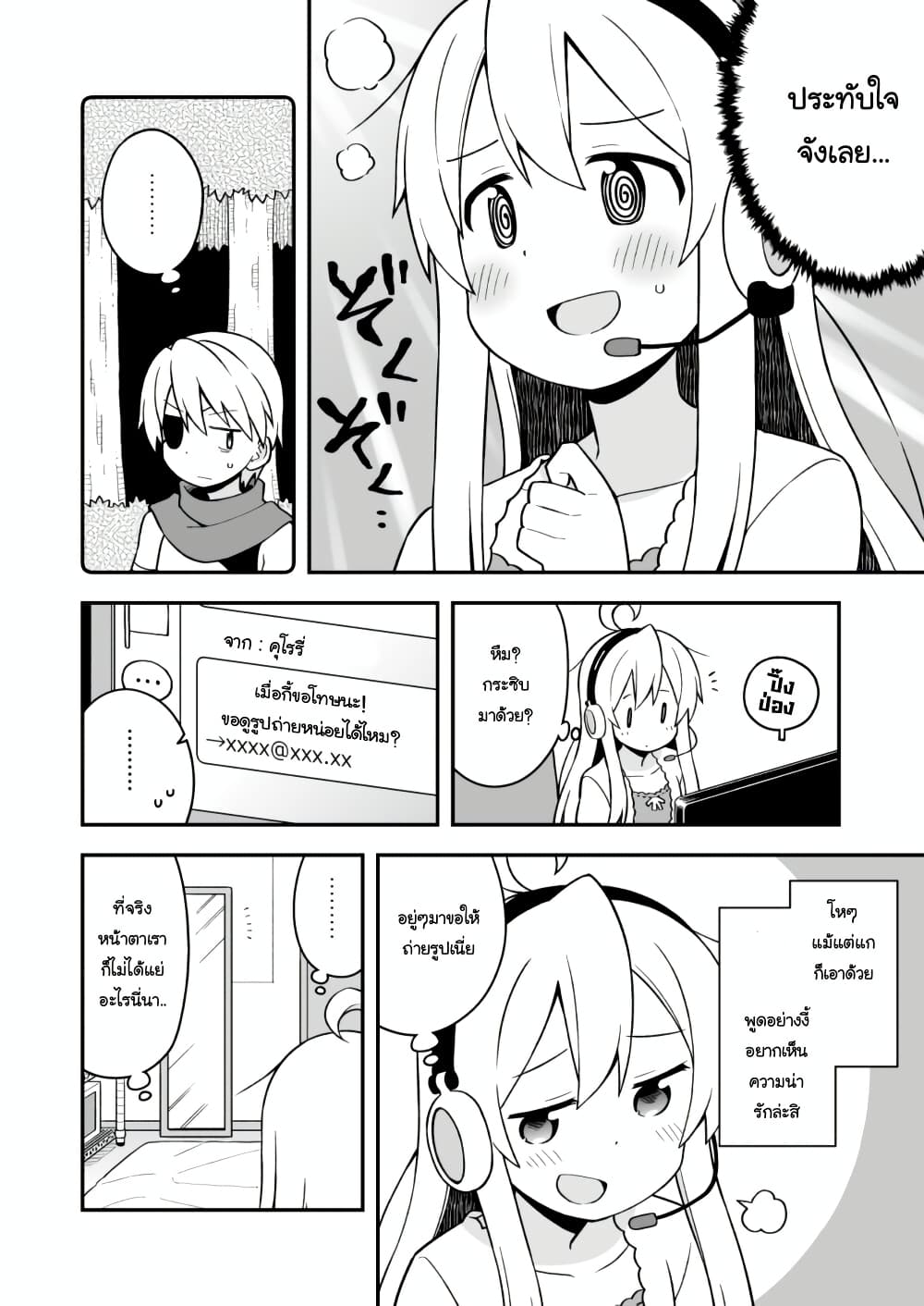 Onii-chan Is Done For! page 10