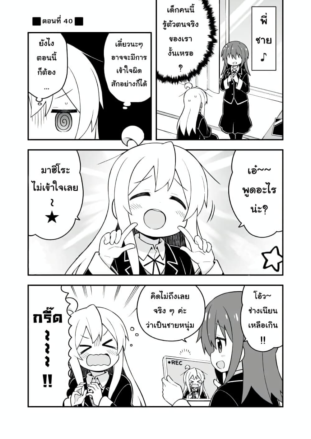 Onii-chan Is Done For! page 1