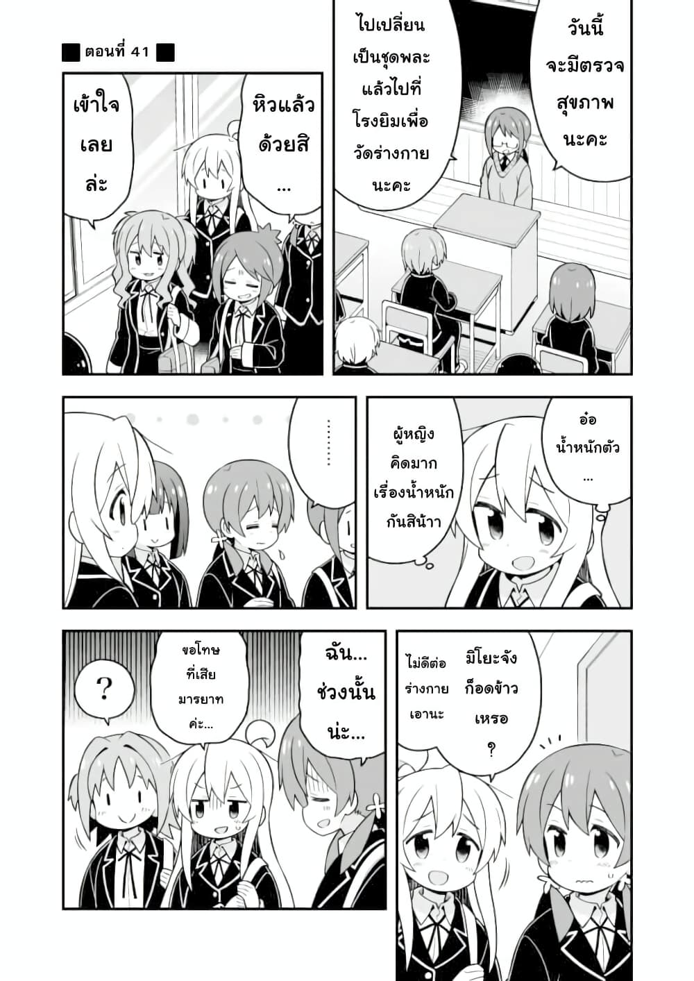 Onii-chan Is Done For! page 1