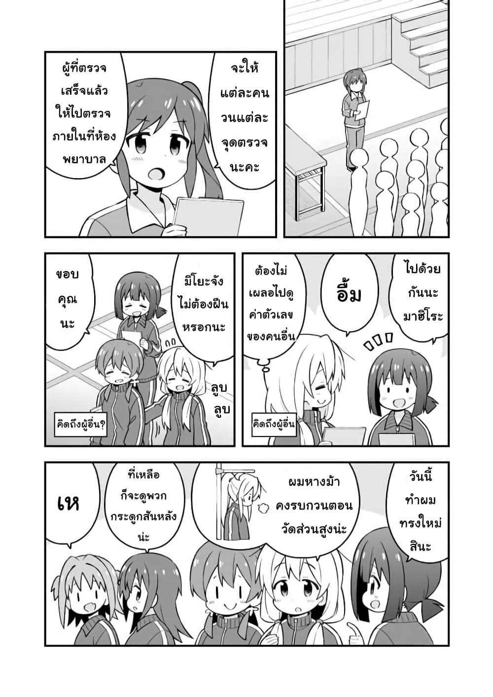Onii-chan Is Done For! page 6