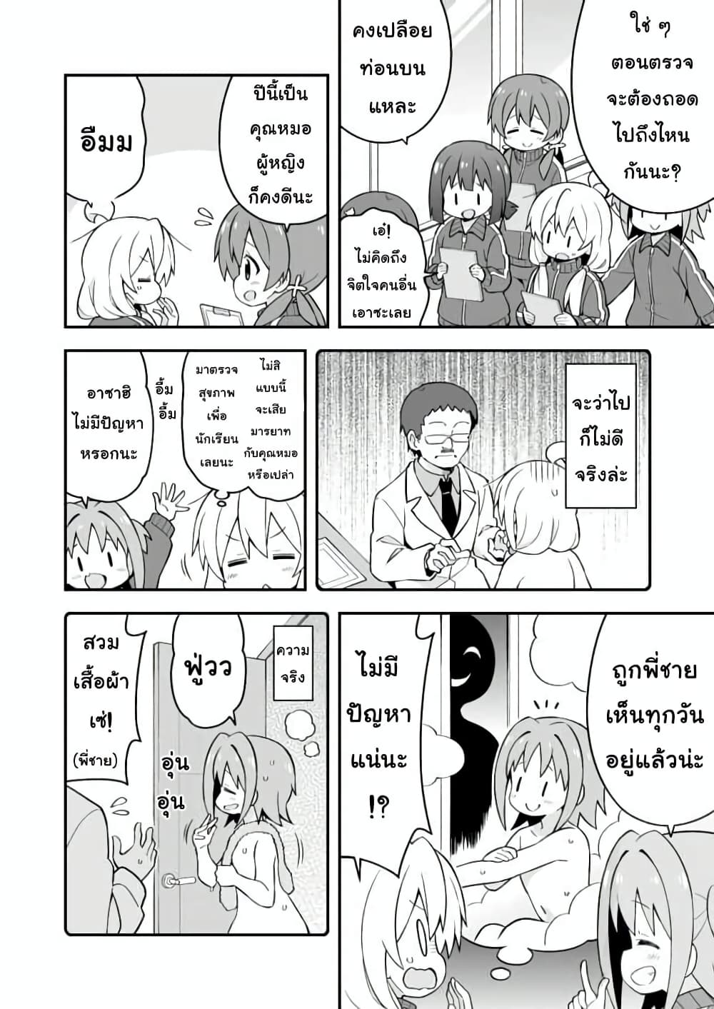 Onii-chan Is Done For! page 8