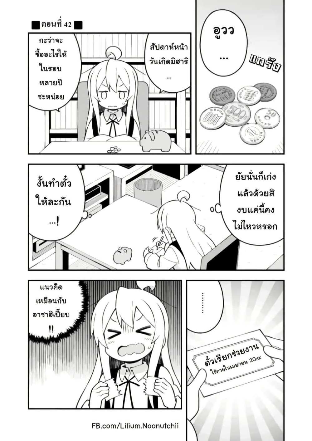 Onii-chan Is Done For! page 1
