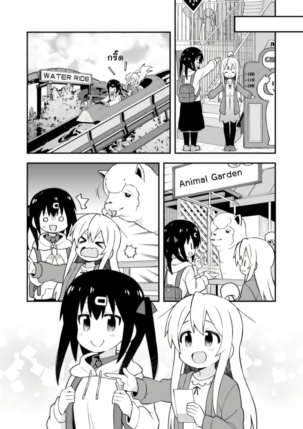 Onii-chan Is Done For! page 8