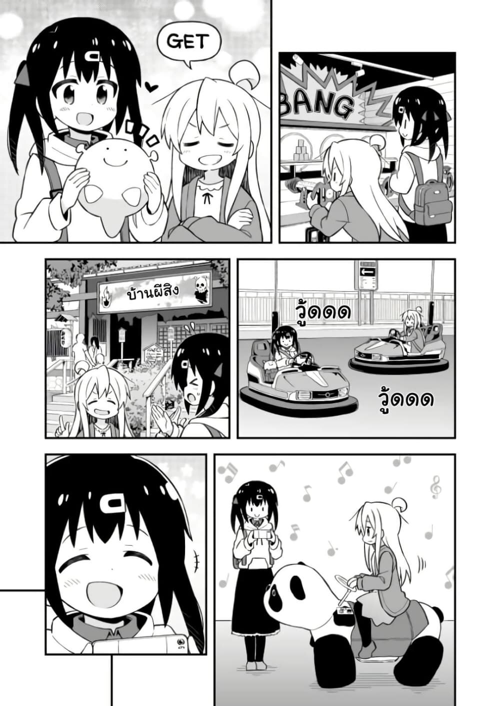 Onii-chan Is Done For! page 9