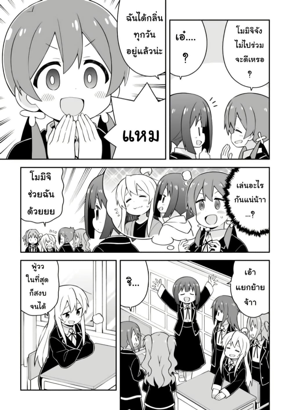 Onii-chan Is Done For! page 7