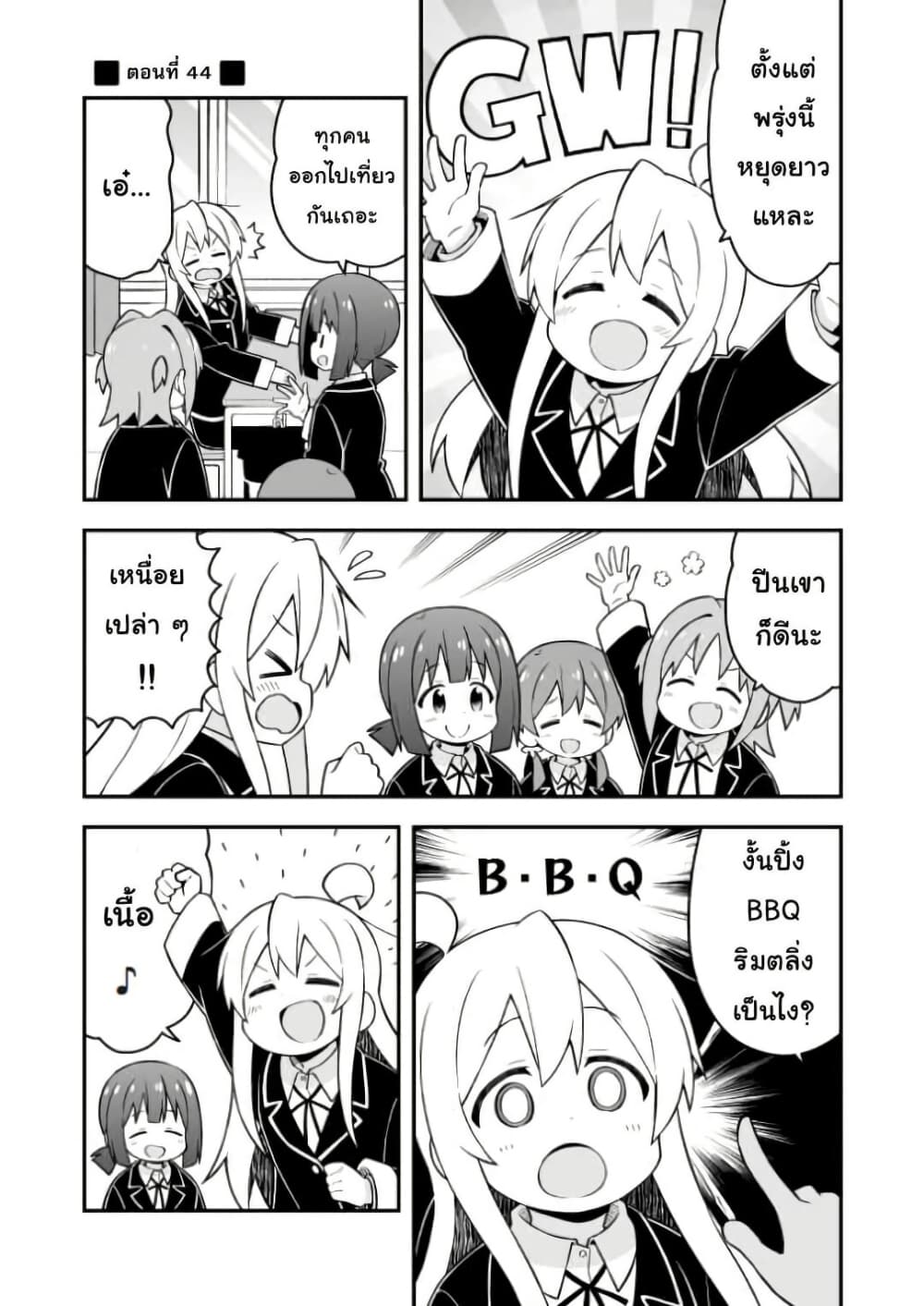 Onii-chan Is Done For! page 1