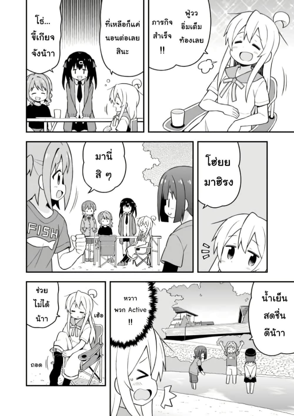 Onii-chan Is Done For! page 6