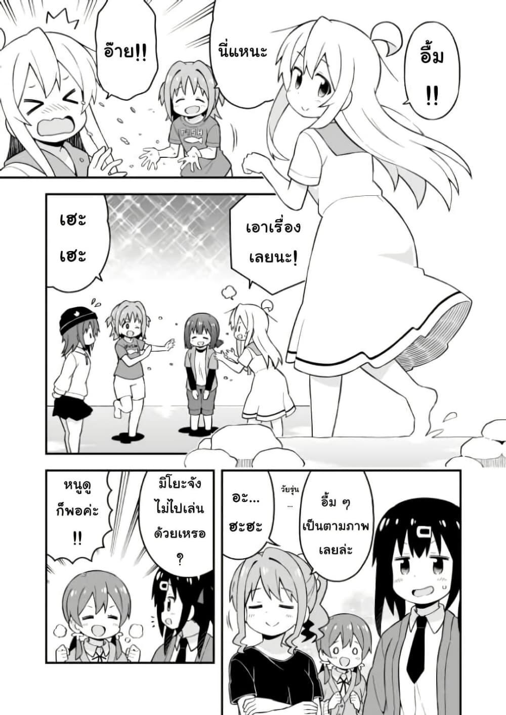 Onii-chan Is Done For! page 7