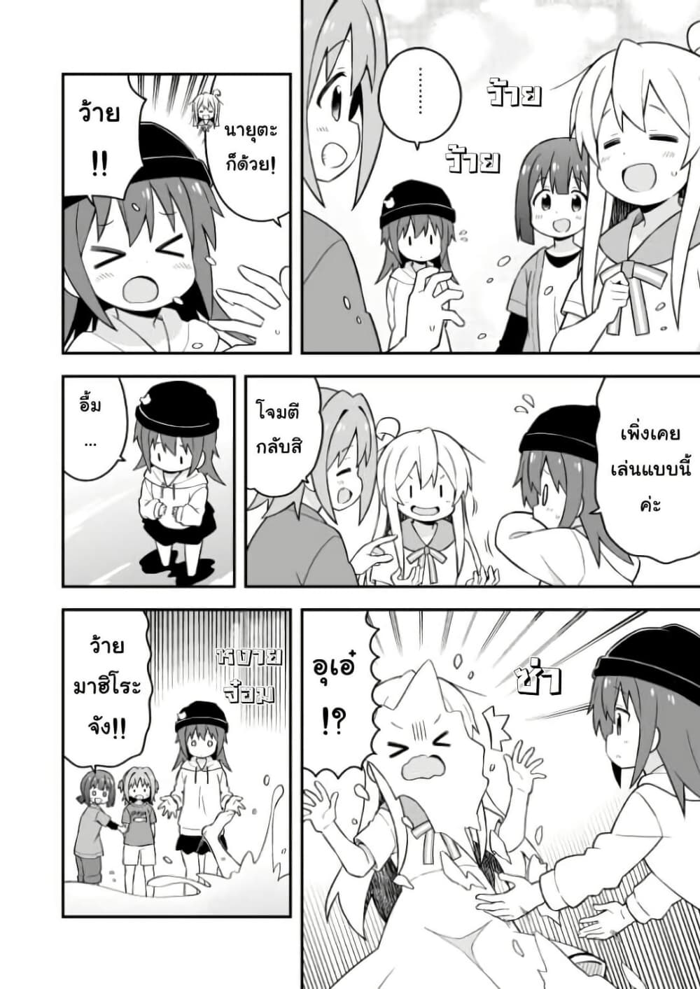 Onii-chan Is Done For! page 8