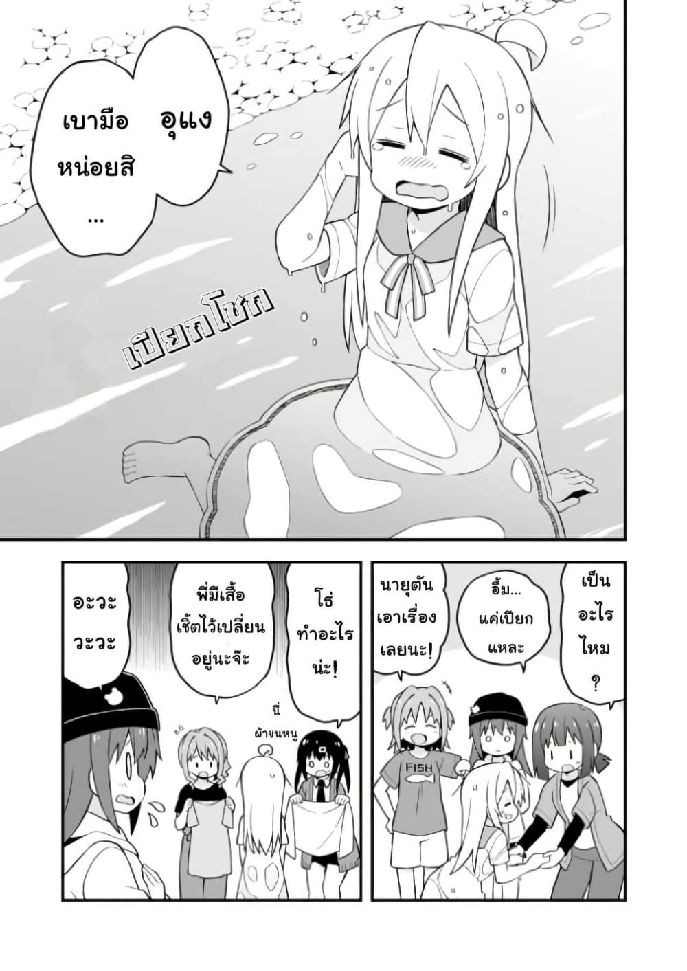 Onii-chan Is Done For! page 9