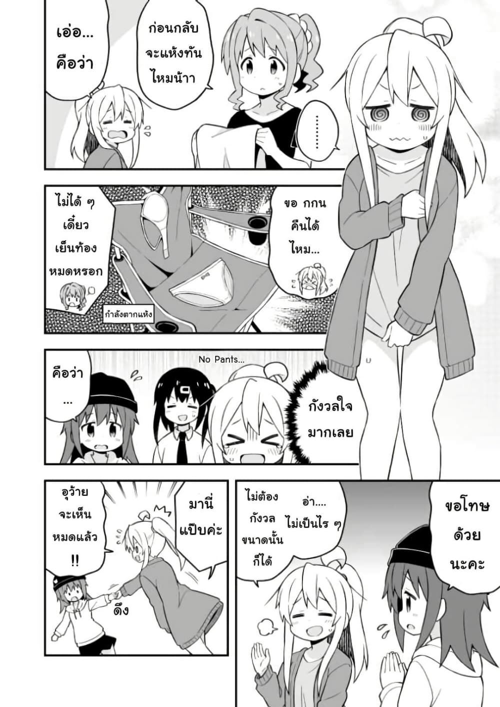Onii-chan Is Done For! page 10