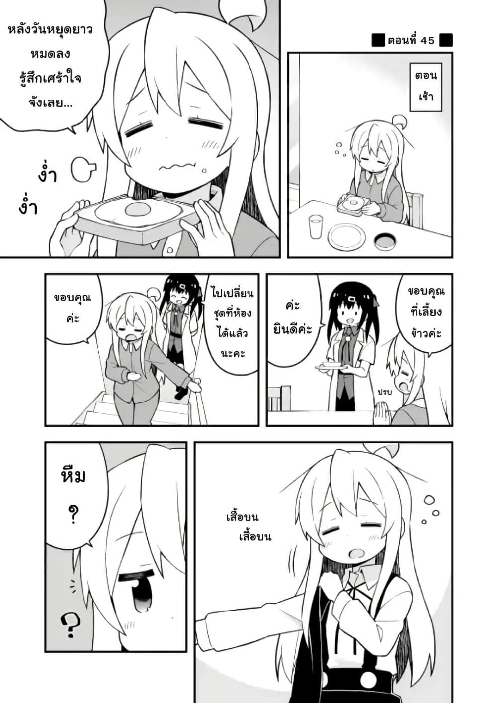 Onii-chan Is Done For! page 1