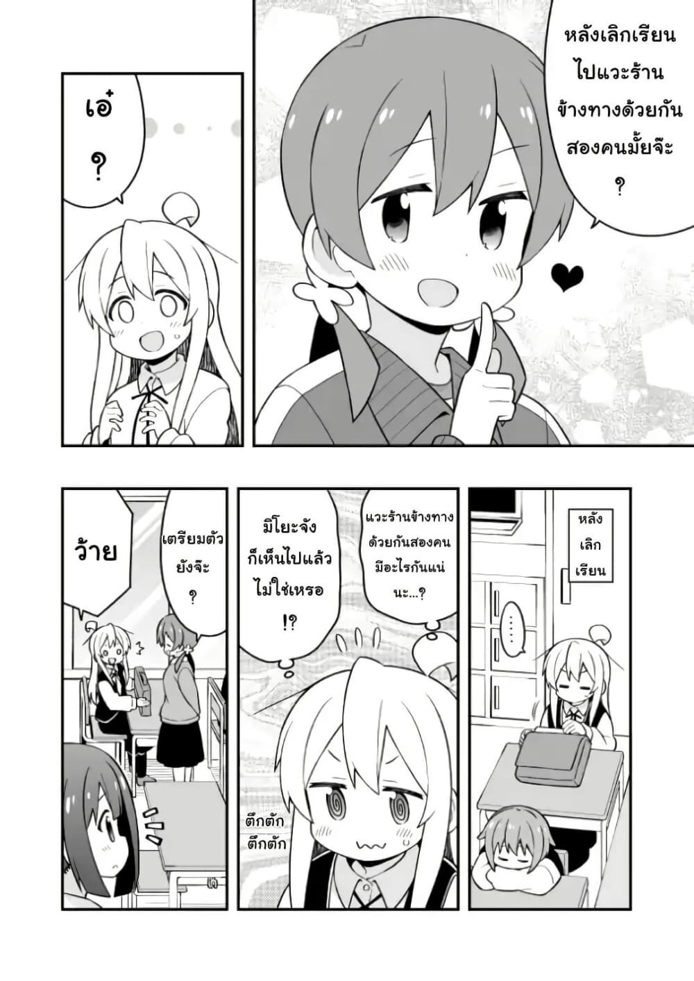 Onii-chan Is Done For! page 8