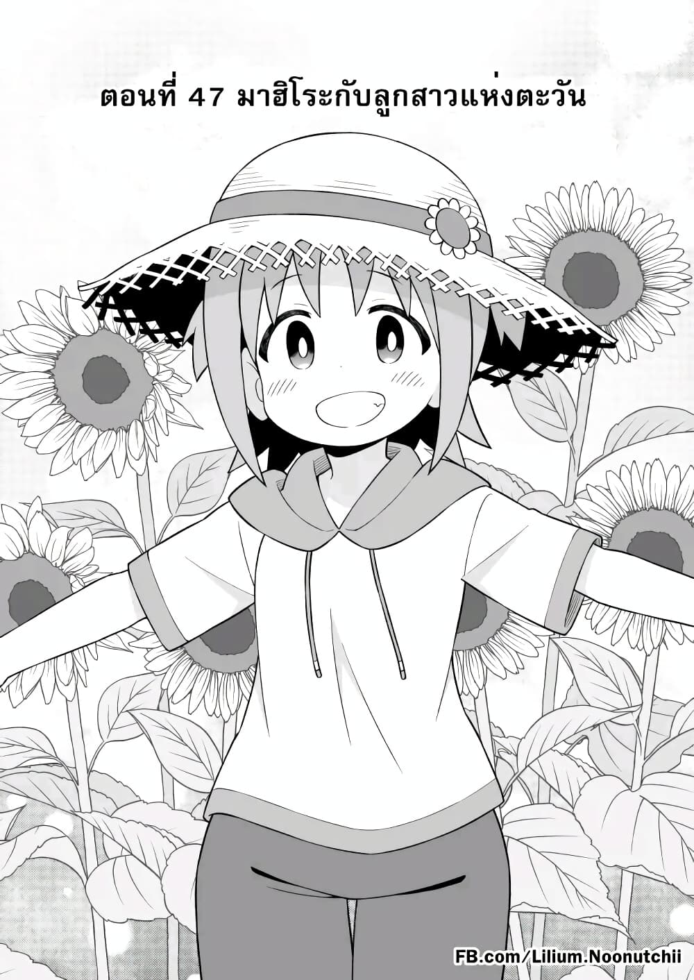 Onii-chan Is Done For! page 2
