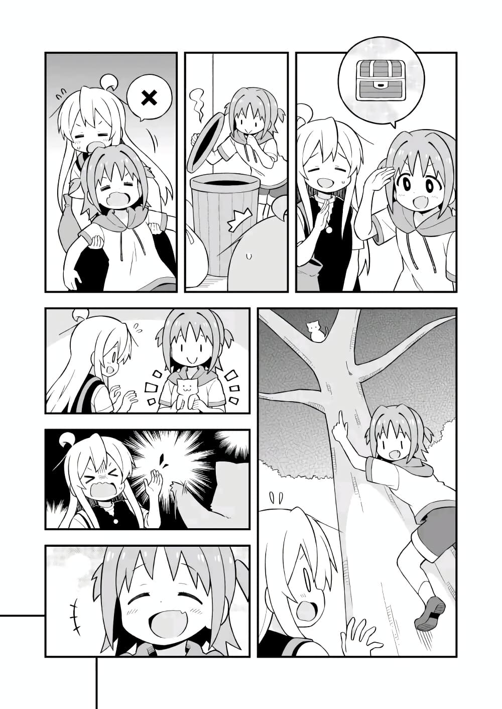 Onii-chan Is Done For! page 5