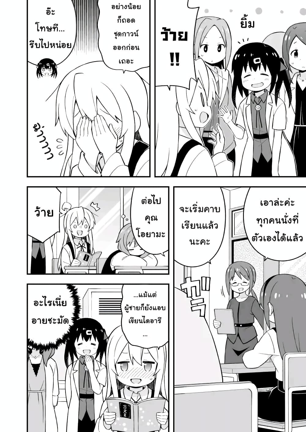 Onii-chan Is Done For! page 6