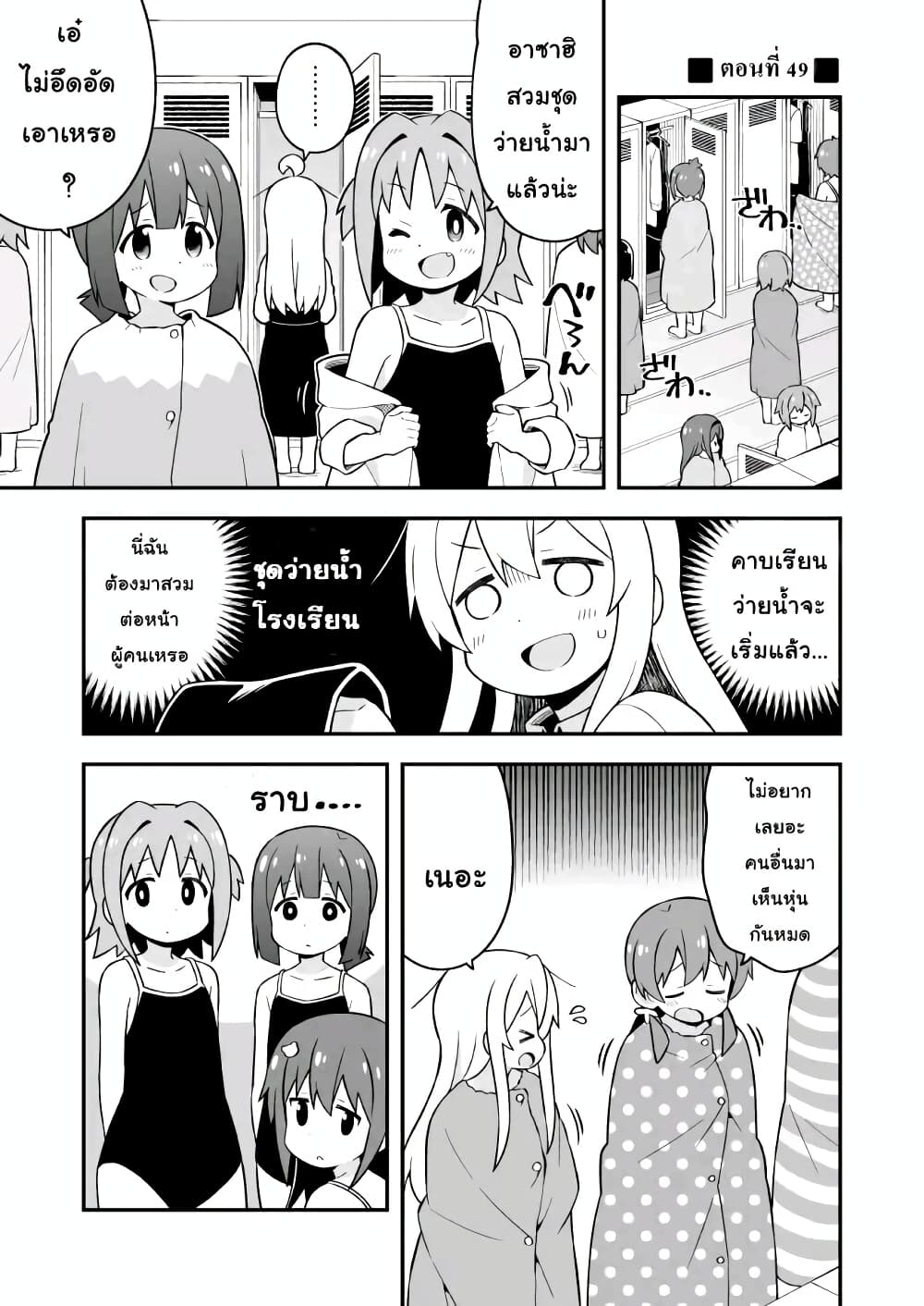 Onii-chan Is Done For! page 1