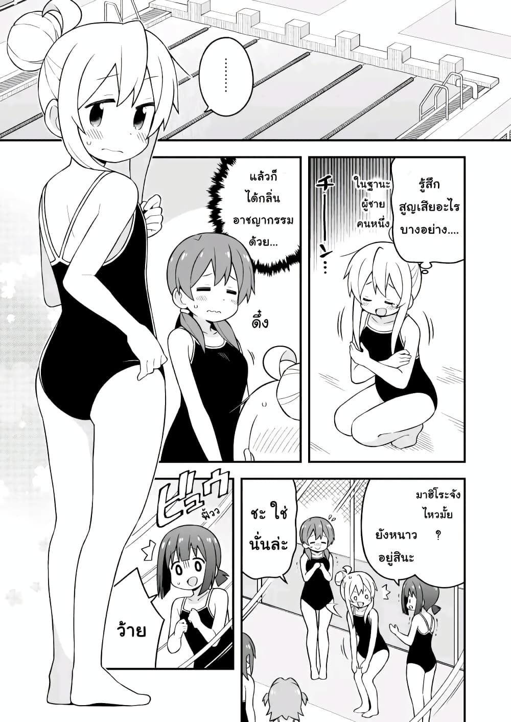 Onii-chan Is Done For! page 3
