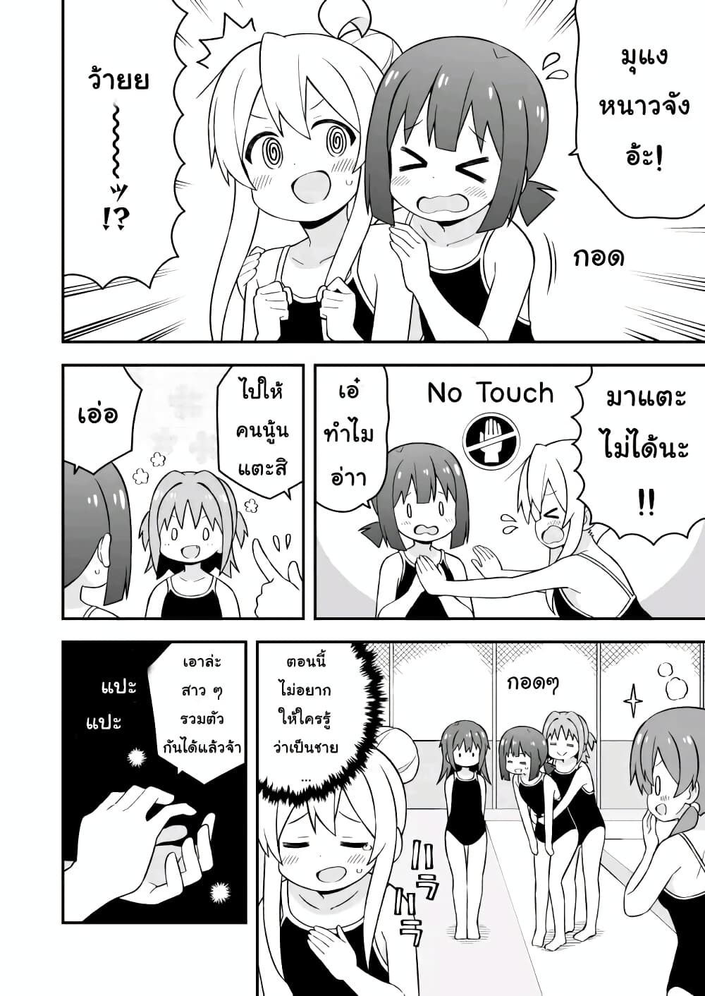 Onii-chan Is Done For! page 4