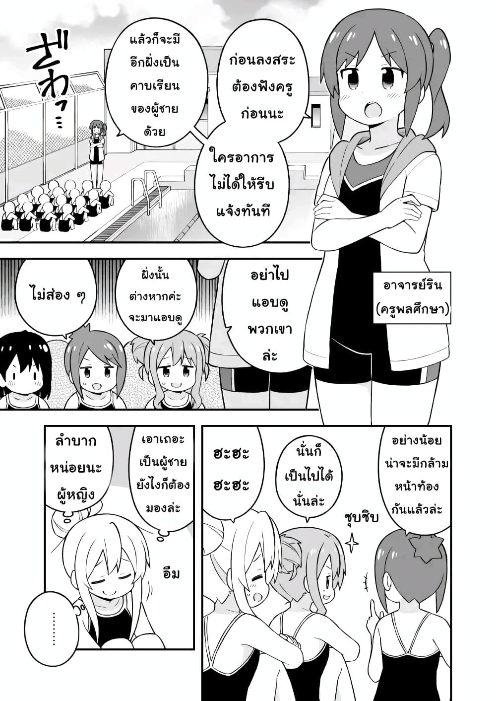 Onii-chan Is Done For! page 5