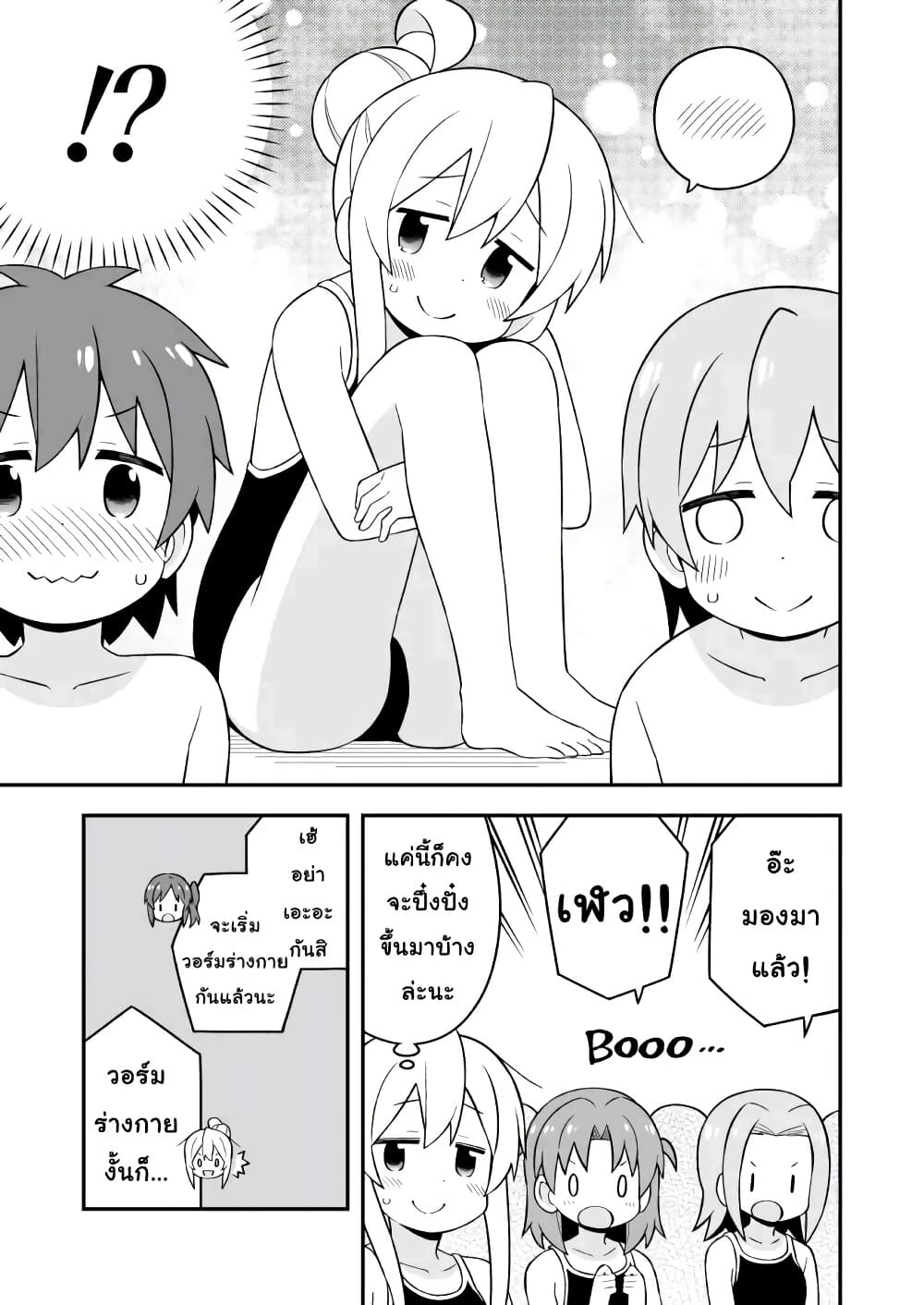 Onii-chan Is Done For! page 7