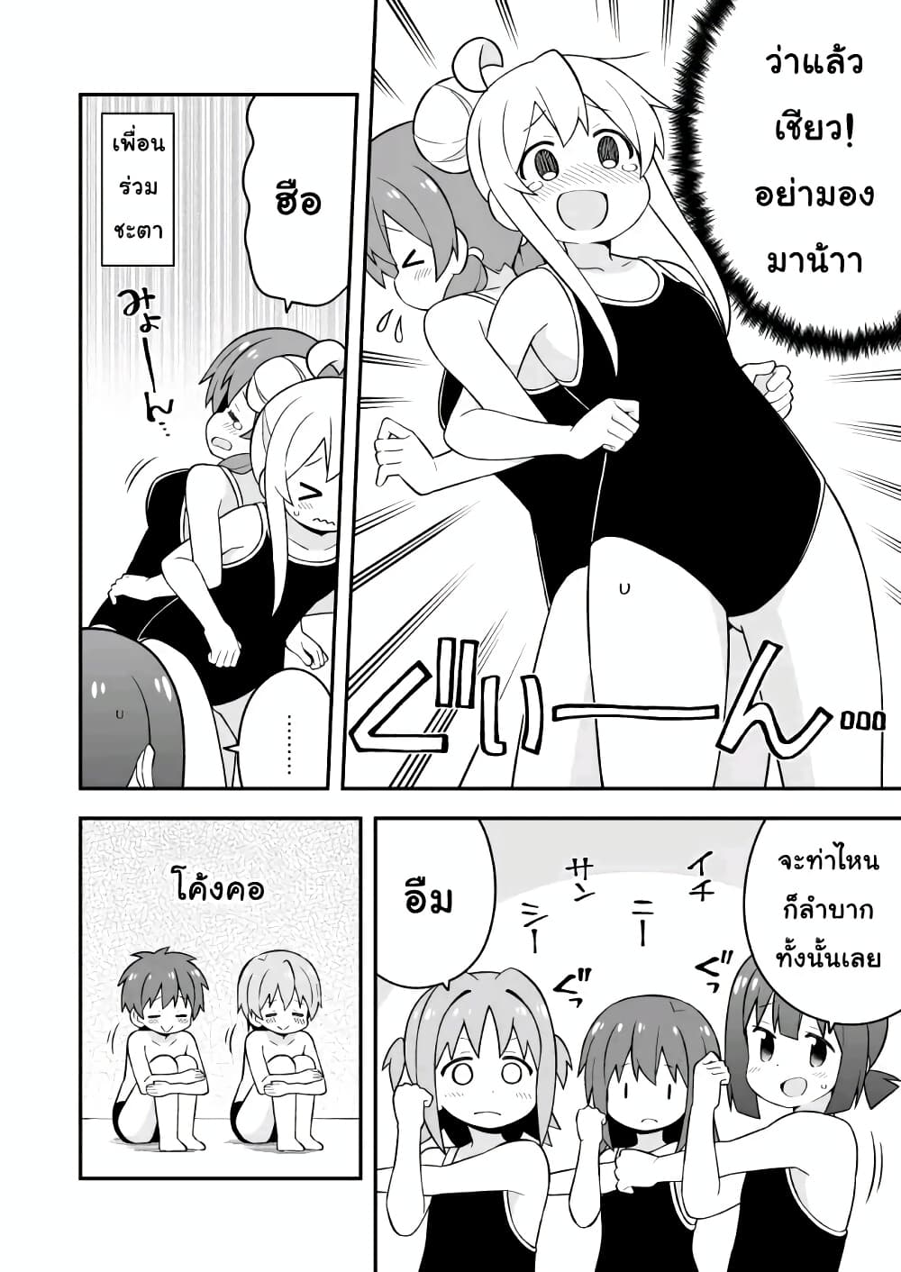 Onii-chan Is Done For! page 8