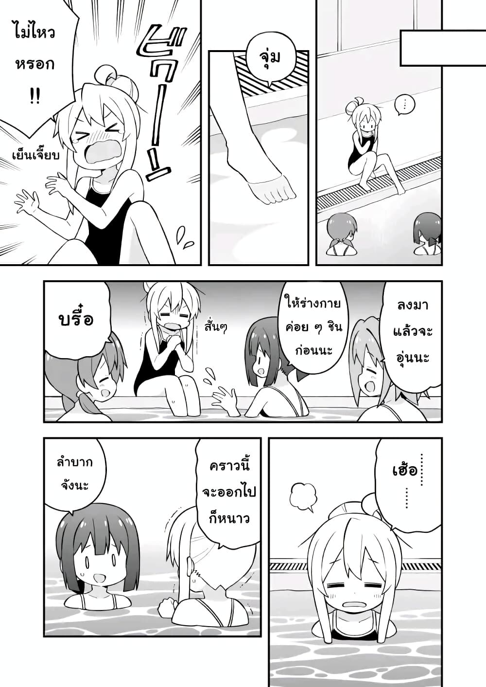 Onii-chan Is Done For! page 9