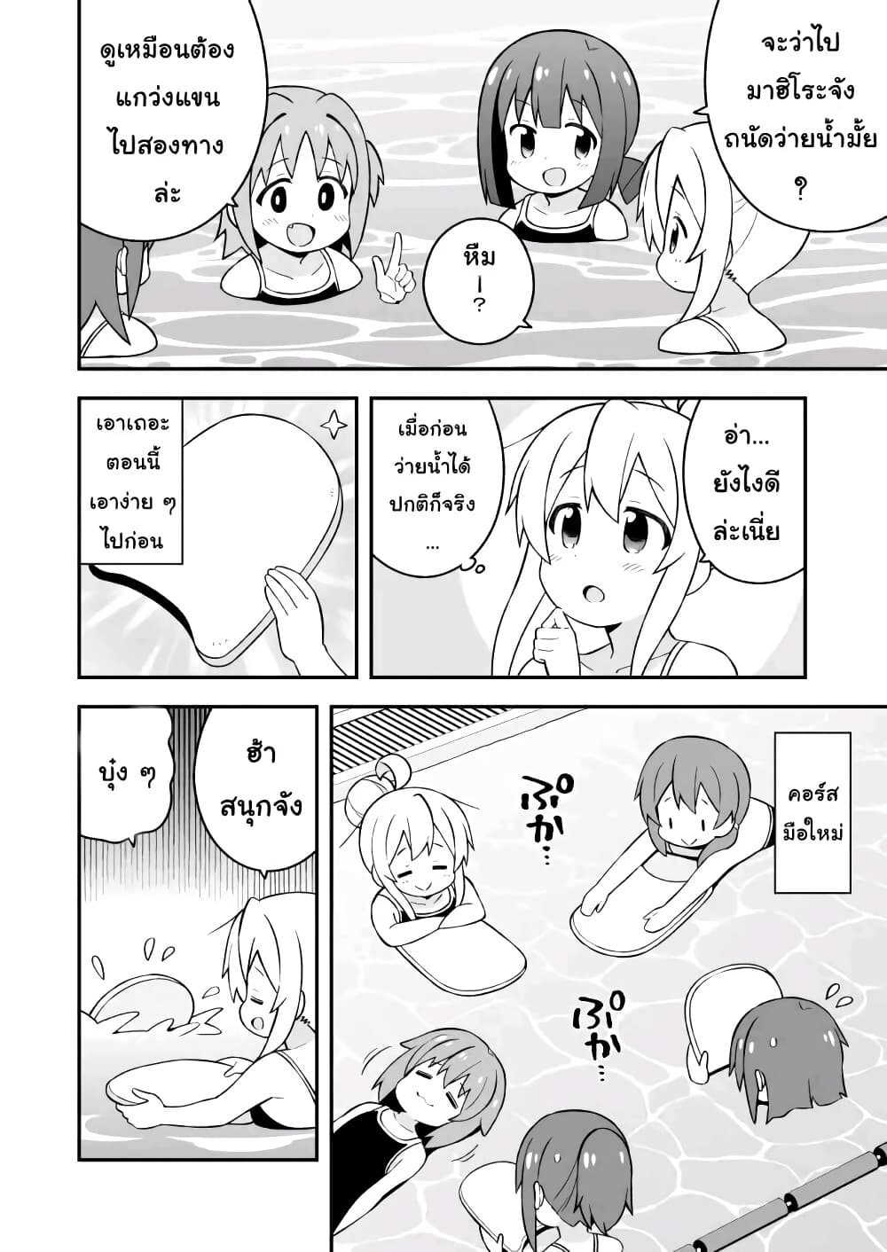 Onii-chan Is Done For! page 10