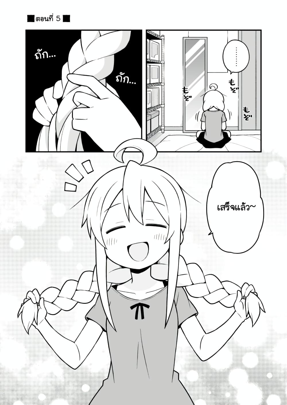 Onii-chan Is Done For! page 1