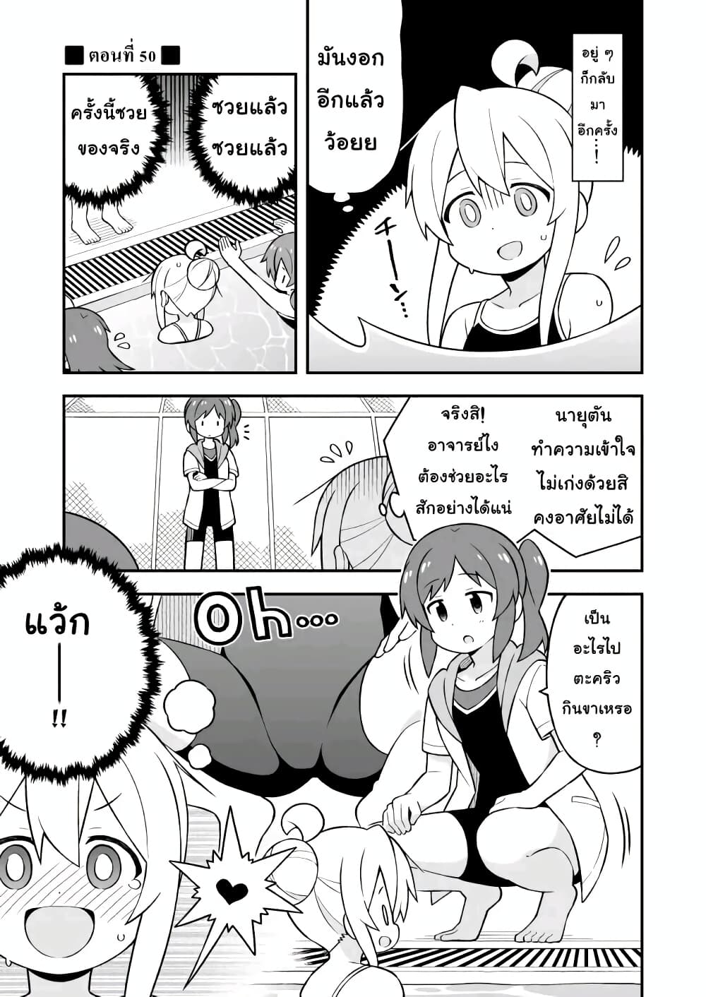 Onii-chan Is Done For! page 1