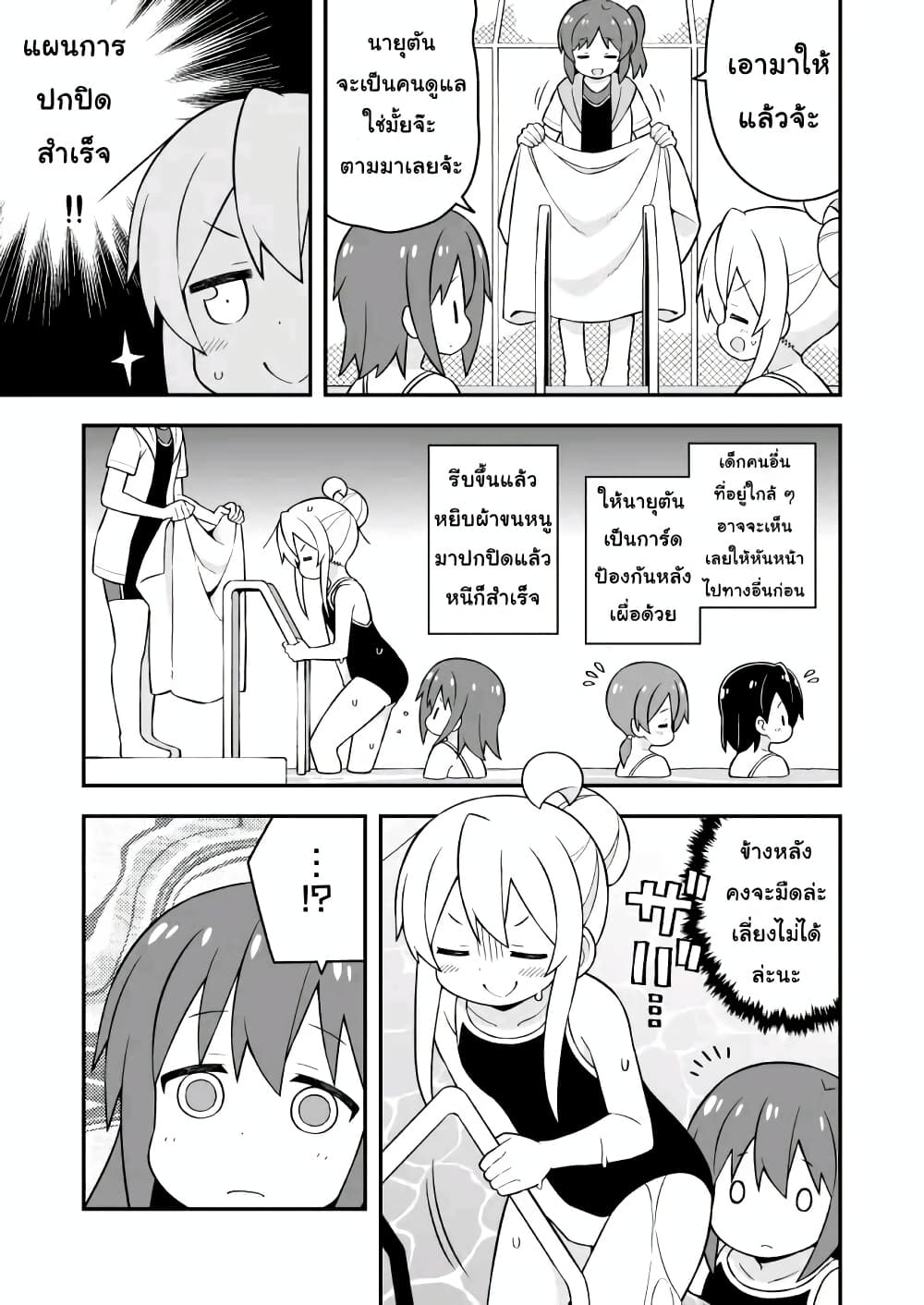 Onii-chan Is Done For! page 5