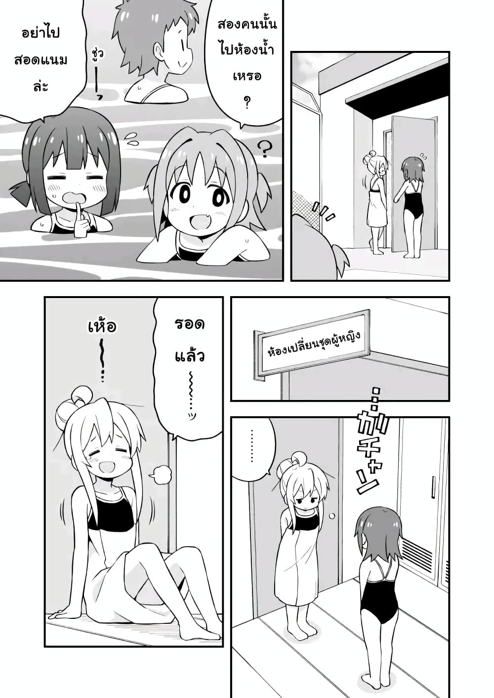 Onii-chan Is Done For! page 7
