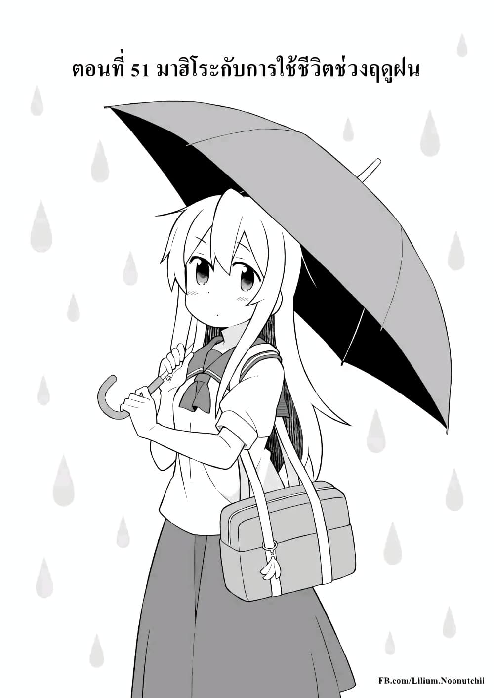 Onii-chan Is Done For! page 2