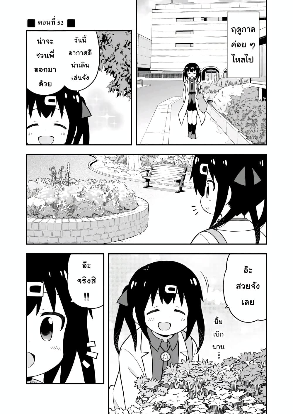 Onii-chan Is Done For! page 1