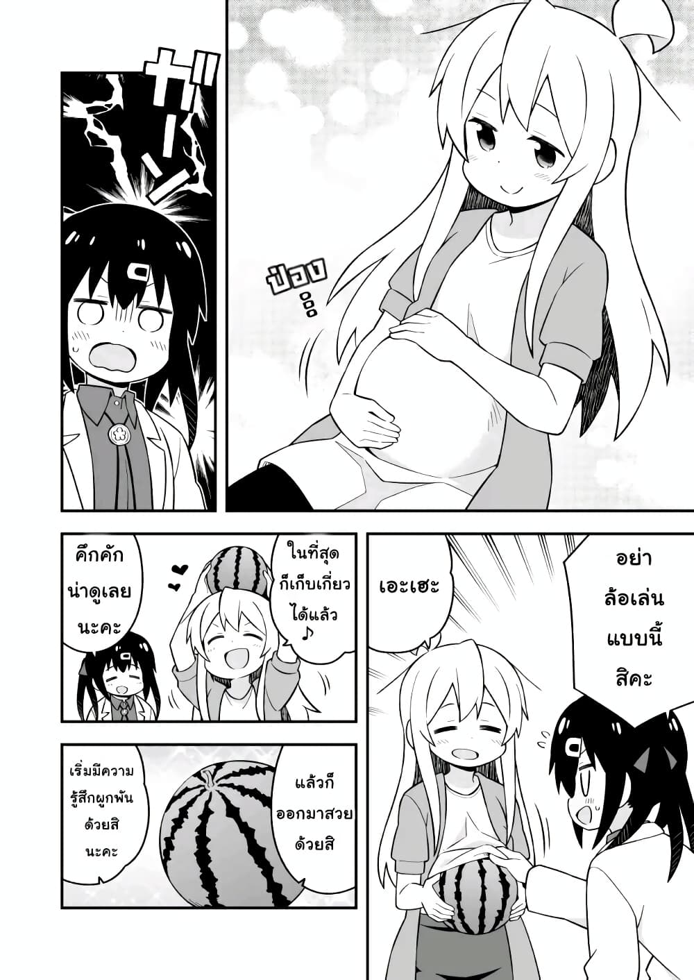 Onii-chan Is Done For! page 10